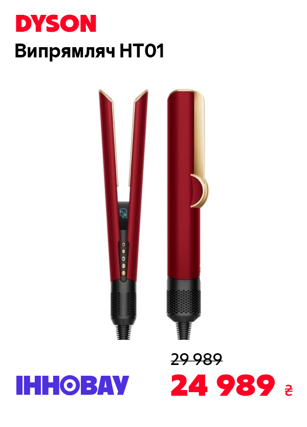 Випрямляч Dyson HT01 Airstrait Red Velvet/Gold (596931-01)